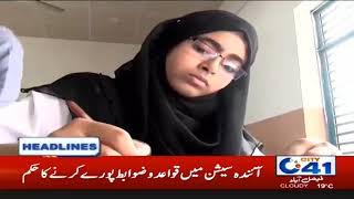 4pm News Headlines | 25 Jan 2020 | City 41