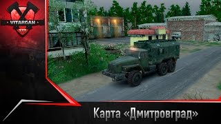 Spin Tires Карта Дмитровград