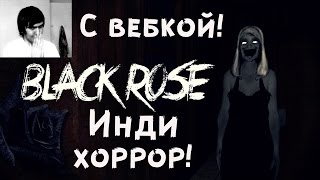Black Rose [НЕ СМОТРИ НА НЕЁ!] Инди хоррор + вебка