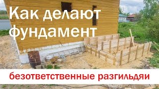 Фундамент для деревянного или каркасного строения
