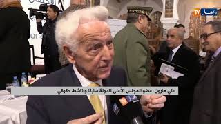 العاصمة: المجلس الوطني لحقوق الإنسان يكرم المرحوم كمال رزاق بارة