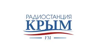 Радио «Крым». Программа «Вечерний перехват». В эфире – Максимилиан Шепелев