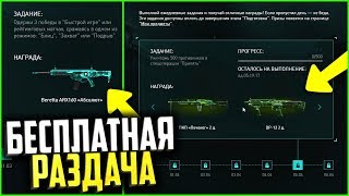 Бесплатный донат «Радиация» и «Абсолют» в warface, Нереальная щедрость админов варфейс