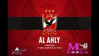 اخبار الاهلى اليوم 26-1-2020 *اخر اخبار الاهلى اليوم صباحا*