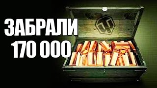 ШОК! У ИГРОКА ЗАБРАЛИ 170 000 ЗОЛОТА