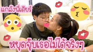 Lesbain Couple ? I CAN'T STOP KISSING YOU PRANK!!!? KISSWAA JOURNEY