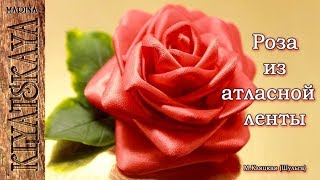 Роза из атласной ленты /(ENG SUB)/ Satin rose/ Марина Кляцкая