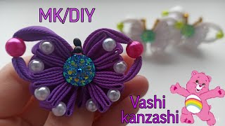 Маленькие бабочки бантики. Vashi kanzashi.