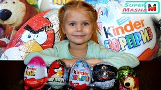 Открываем Киндеры Милая Пони, Танки, Маша и Медведь, Angry Birds, Unpacking Kinder MLP, WoT