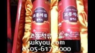 석류즙만드는방법과석류즙효능