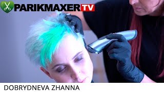 Стрижка Пикси. Текстурирование прямыми + филировочные Ножницы.  Жанна Добрыднева. парикмахер тв