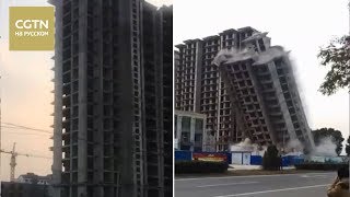 В Китае 18-этажный дом рухнул за 7 секунд. Он был возведен незаконно [Age 0+]