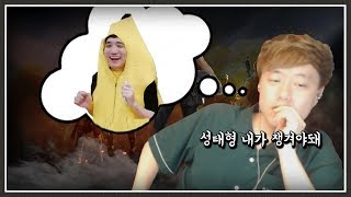 이제서야 공개합니다, 게임 도중 말하는 배그멸망전 성태형과 팀 된 이유? ㅣ 심슨 솔로