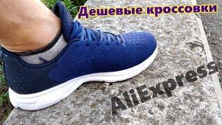 Купил КРУТЫЕ КРОССОВКИ на Aliexpress за копейки!