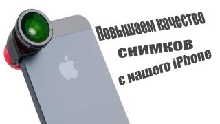 Alex Gech : Съемка с iPhone в наилучшем качестве.