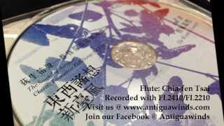 Antigua Winds Flute Soundtrack - The Sound of Antigua Classic Taiwanese Folk Songs