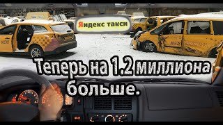 Яндекс такси начал зарабатывать больше. Gett (Гетт) упал на дно. Ситимобил опять попутчик.