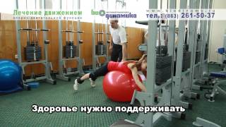 Лечение позвоночника | Лечение болезней опорно-двигательного аппарата