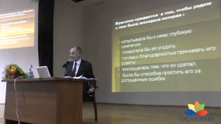 В какой Женщине нуждается Мужчина?