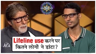 Amitabh Bachchan's HILARIOUS Fun CHAT With Contestants In Kaun Banega Crorepati 11