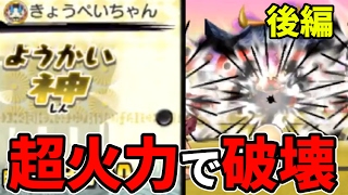 【後編】全試合完全勝利！俺の4つの最強パーティで久しぶりにランダムバトル!!(ミツマタは使いません勢)【妖怪ウォッチ2 元祖本家真打】Yo-Kai Watch　2