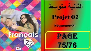 فرنسية سنة ثانية متوسط les adverbes