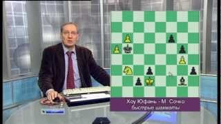 Шахматное обозрение 2012 от 11.18 Чемпионат среди женщин