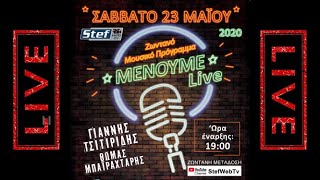 Μένουμε Live - Τσιτιρίδης - Μπαϊραχτάρης - Ιακωβίδης Ποντιακά live
