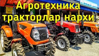 Агротехника нархлари Олтиарик