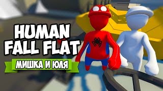 Human Fall Flat ♦ ГОНКИ НА ГРУЗОВИКАХ