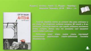 "Голос сучасності", віртуальна виставка