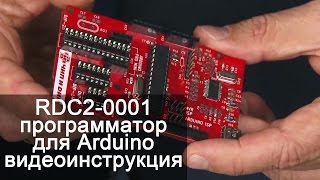 Программатор для Ардуино. Видеоинструкция по программированию. Программируем сами