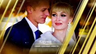 Карина и Саша. Видео, фото свадеб Лабинск, Армавир, Майкоп 89282615604