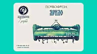 Почвофреза
