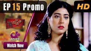 GT Road - Episode 15 Promo | Aplus Dramas | Inayat, Sonia Mishal, Kashif, Memoona | Pakistani Drama
