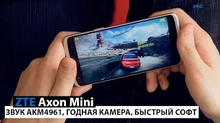 ZTE Axon Mini - баланс соблюден!