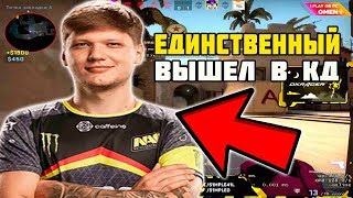 СИМПЛ ЕДИНСТВЕННЫЙ ВЫХОДИТ В КД НА FPL | S1MPLE ЛОВИТ ТИЛЬТ С КАТКИ НА FPL