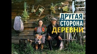 Другая сторона деревни Старость и Одиночество/Брошенные старики это наши соседи /До слёз