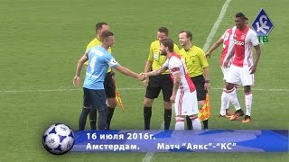Видеообзор матча "Крылья Советов" - "Аякс" - "КС-ТВ"
