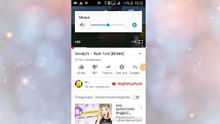 Реакция на песню винди 31 тык-тык