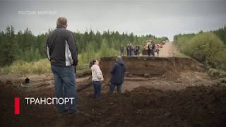 НА ТРАССЕ МИРНЫЙ – ЛЕНСК РАЗМЫЛО УЧАСТОК ДОРОГИ