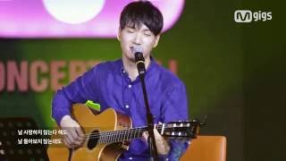 [M GIGS] 빌리어코스티 - 날 사랑하지 않는다