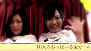 Acara Amal Meremas Payudara Wanita di Jepang