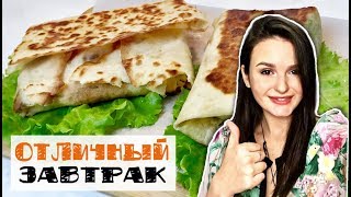 Рулетики из ДОМАШНЕГО ЛАВАША И СЫРА ?  / ОТЛИЧНЫЙ ЗАВТРАК!