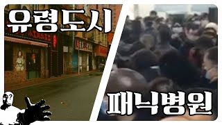 중국 우한에 갇혀버린 미국인이 찍은 충격적인 도시 상황 // 우한 폐렴, 코로나 바이러스 영상 모음