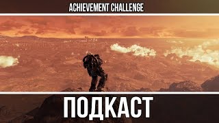 Подкаст - Планы по развитию канала