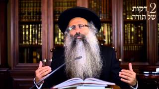 2 דקות של תורה - פרשת שופטים, יום ראשון א' אלול תשע"ב - ב