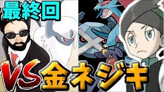 【バトルファクトリー】今回こそ...っ！金ネジキ28勝～～