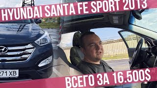 HYUNDAI SANTA FE SPORT 2013  из США. Отзыв владельца авто из США.