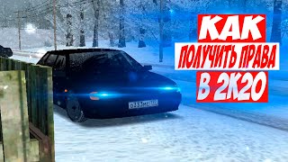 КАК СДАТЬ НА ПРАВА В 2к20? АВТОШКОЛА В 16ЛЕТ?